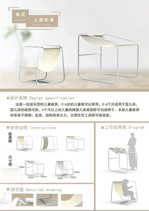 停課不停學 | 走近產品設計專業 方寸之間的坐具設計之美