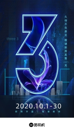 數(shù)字時(shí)代的高效設(shè)計(jì)利器 圖司機(jī)在線(xiàn)3數(shù)字廣告制作全解析