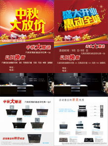 廣告設計圖片專題,廣告設計下載